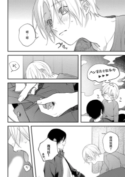 Page 162 of Houkago Virginity5 完结