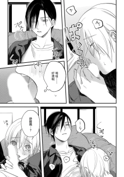 Page 163 of Houkago Virginity5 完结