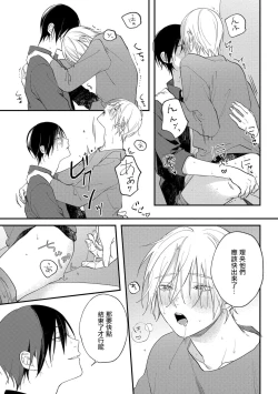 Page 165 of Houkago Virginity5 完结