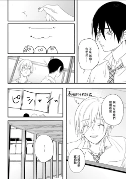 Page 16 of Houkago Virginity5 完结