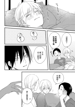 Page 170 of Houkago Virginity5 完结