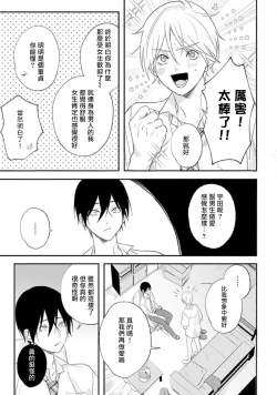 Page 33 of Houkago Virginity5 完结