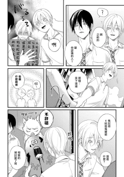 Page 39 of Houkago Virginity5 完结