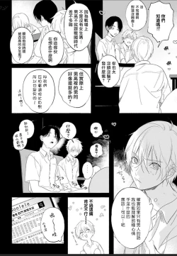 Page 4 of Houkago Virginity5 完结