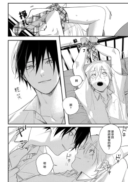 Page 51 of Houkago Virginity5 完结