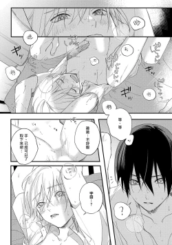 Page 53 of Houkago Virginity5 完结