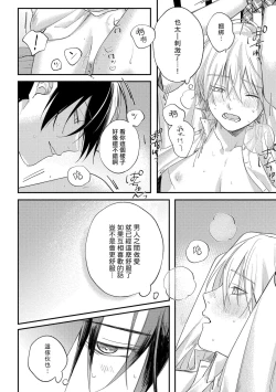 Page 55 of Houkago Virginity5 完结