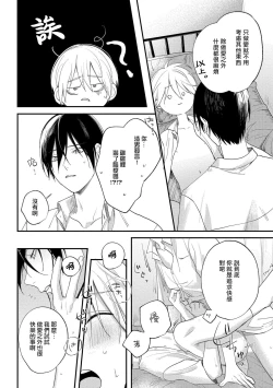 Page 57 of Houkago Virginity5 完结