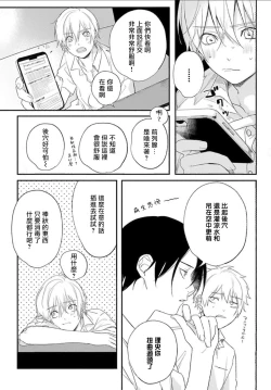 Page 5 of Houkago Virginity5 完结