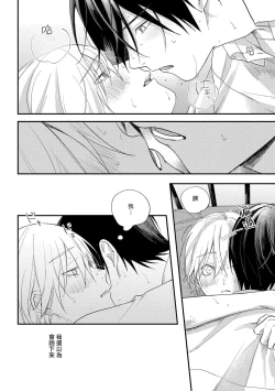 Page 61 of Houkago Virginity5 完结