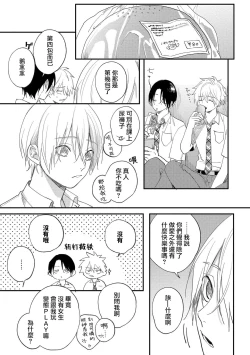 Page 66 of Houkago Virginity5 完结