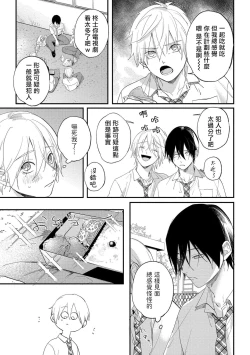 Page 70 of Houkago Virginity5 完结