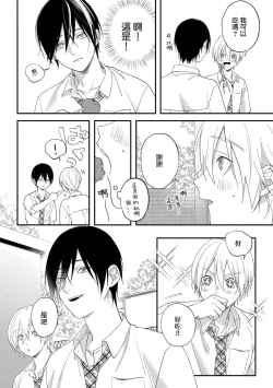 Page 73 of Houkago Virginity5 完结