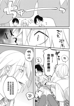 Page 78 of Houkago Virginity5 完结