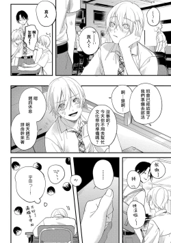 Page 85 of Houkago Virginity5 完结