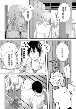 Page 86 of Houkago Virginity5 完结