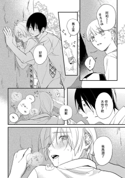 Page 97 of Houkago Virginity5 完结