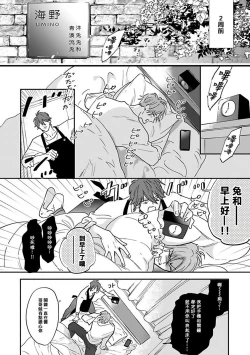 Page 12 of Pheromo Holic | 费洛蒙中毒 Ch. 1-3