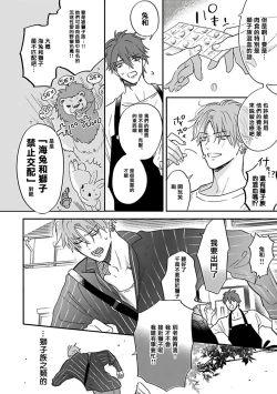 Page 14 of Pheromo Holic | 费洛蒙中毒 Ch. 1-3