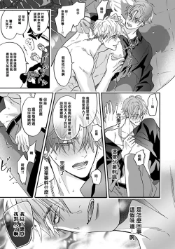 Page 29 of Pheromo Holic | 费洛蒙中毒 Ch. 1-3