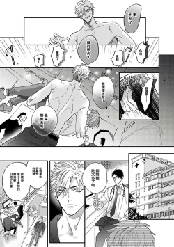 Page 31 of Pheromo Holic | 费洛蒙中毒 Ch. 1-3