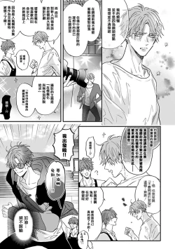 Page 50 of Pheromo Holic | 费洛蒙中毒 Ch. 1-3