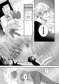 Page 58 of Pheromo Holic | 费洛蒙中毒 Ch. 1-3