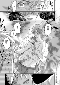 Page 72 of Pheromo Holic | 费洛蒙中毒 Ch. 1-3