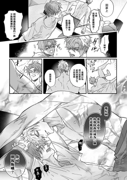 Page 77 of Pheromo Holic | 费洛蒙中毒 Ch. 1-3