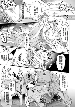 Page 81 of Pheromo Holic | 费洛蒙中毒 Ch. 1-3