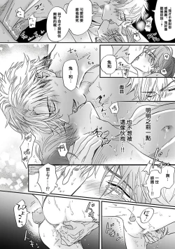 Page 82 of Pheromo Holic | 费洛蒙中毒 Ch. 1-3