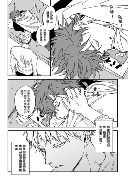 Page 16 of Kabukichou Bad Trip 2 | 歌舞伎町 Bad Trip 2 Ch. 1-3