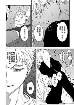 Page 23 of Kabukichou Bad Trip 2 | 歌舞伎町 Bad Trip 2 Ch. 1-3