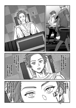 Page 29 of Kabukichou Bad Trip 2 | 歌舞伎町 Bad Trip 2 Ch. 1-3