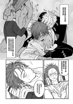 Page 30 of Kabukichou Bad Trip 2 | 歌舞伎町 Bad Trip 2 Ch. 1-3