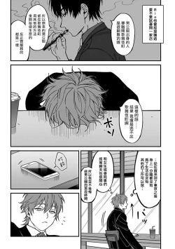 Page 33 of Kabukichou Bad Trip 2 | 歌舞伎町 Bad Trip 2 Ch. 1-3