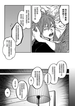 Page 39 of Kabukichou Bad Trip 2 | 歌舞伎町 Bad Trip 2 Ch. 1-3