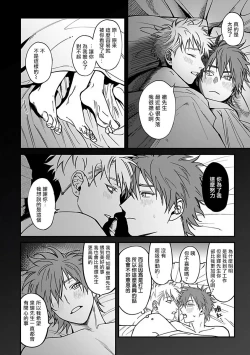 Page 40 of Kabukichou Bad Trip 2 | 歌舞伎町 Bad Trip 2 Ch. 1-3