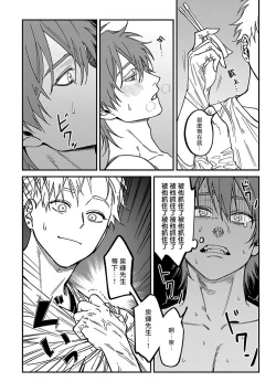 Page 46 of Kabukichou Bad Trip 2 | 歌舞伎町 Bad Trip 2 Ch. 1-3