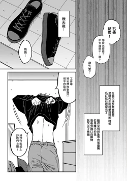 Page 49 of Kabukichou Bad Trip 2 | 歌舞伎町 Bad Trip 2 Ch. 1-3