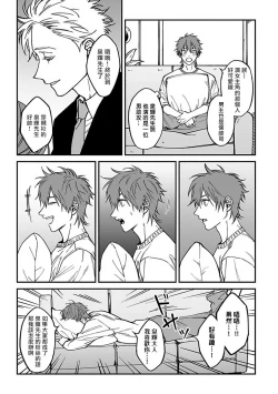 Page 51 of Kabukichou Bad Trip 2 | 歌舞伎町 Bad Trip 2 Ch. 1-3