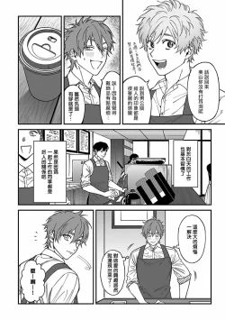 Page 58 of Kabukichou Bad Trip 2 | 歌舞伎町 Bad Trip 2 Ch. 1-3