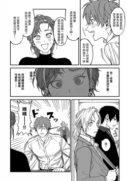Page 62 of Kabukichou Bad Trip 2 | 歌舞伎町 Bad Trip 2 Ch. 1-3