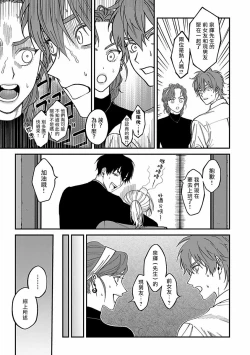 Page 63 of Kabukichou Bad Trip 2 | 歌舞伎町 Bad Trip 2 Ch. 1-3