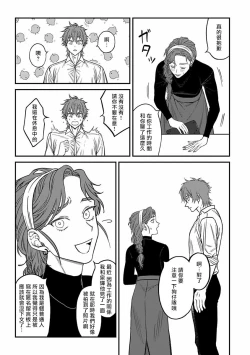 Page 65 of Kabukichou Bad Trip 2 | 歌舞伎町 Bad Trip 2 Ch. 1-3