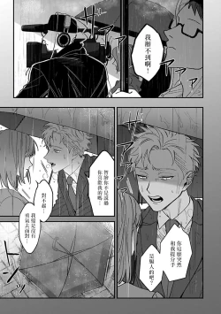 Page 67 of Kabukichou Bad Trip 2 | 歌舞伎町 Bad Trip 2 Ch. 1-3