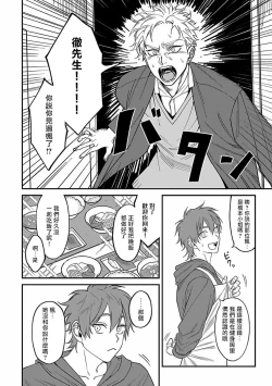 Page 70 of Kabukichou Bad Trip 2 | 歌舞伎町 Bad Trip 2 Ch. 1-3