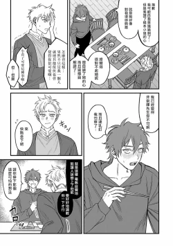 Page 71 of Kabukichou Bad Trip 2 | 歌舞伎町 Bad Trip 2 Ch. 1-3