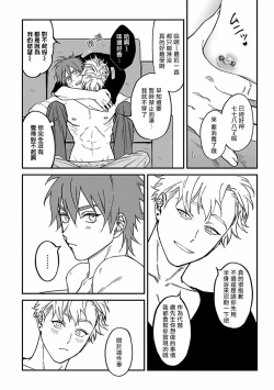 Page 74 of Kabukichou Bad Trip 2 | 歌舞伎町 Bad Trip 2 Ch. 1-3