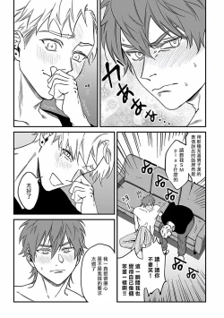 Page 77 of Kabukichou Bad Trip 2 | 歌舞伎町 Bad Trip 2 Ch. 1-3